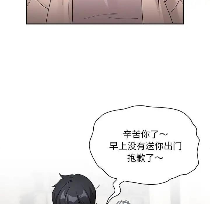 121P - 疫情期间的家教生活