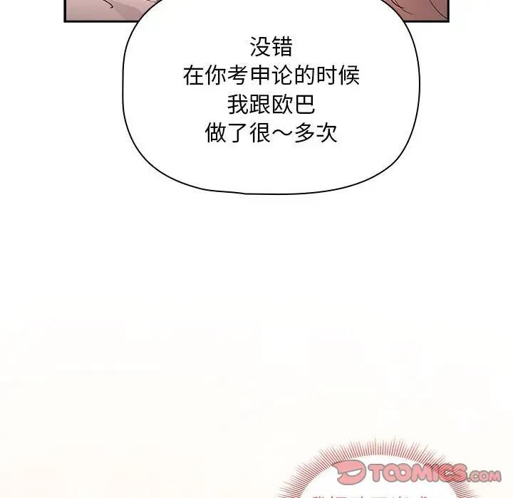 129P - 疫情期间的家教生活