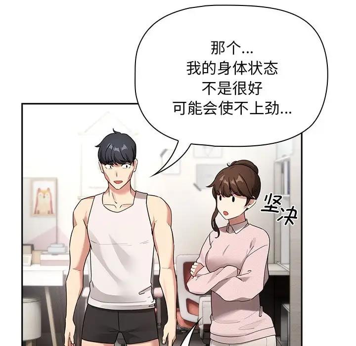 142P - 疫情期间的家教生活