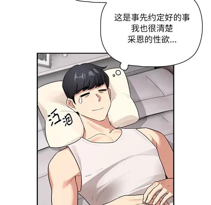 144P - 疫情期间的家教生活