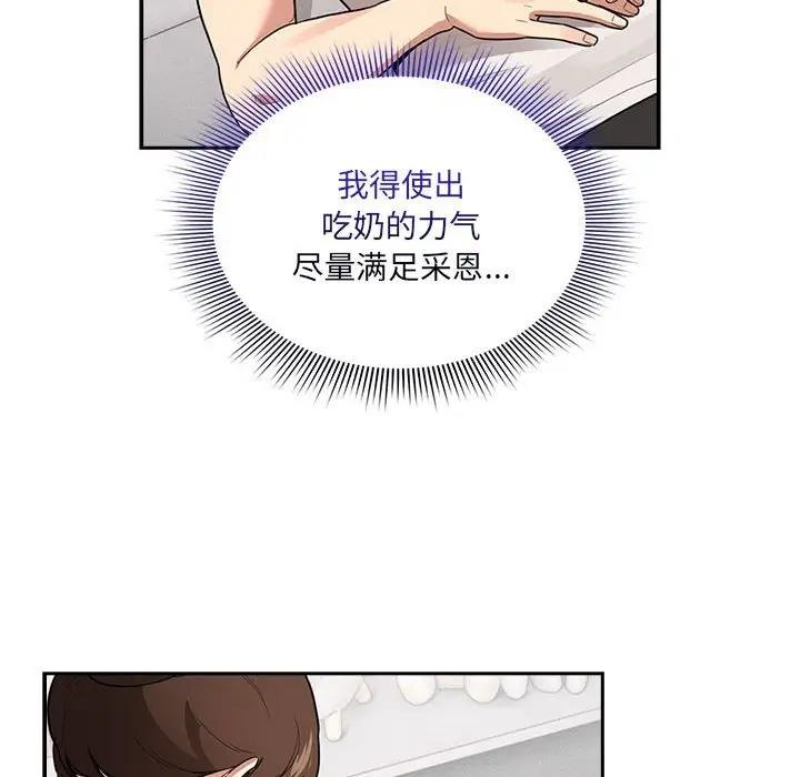 145P - 疫情期间的家教生活