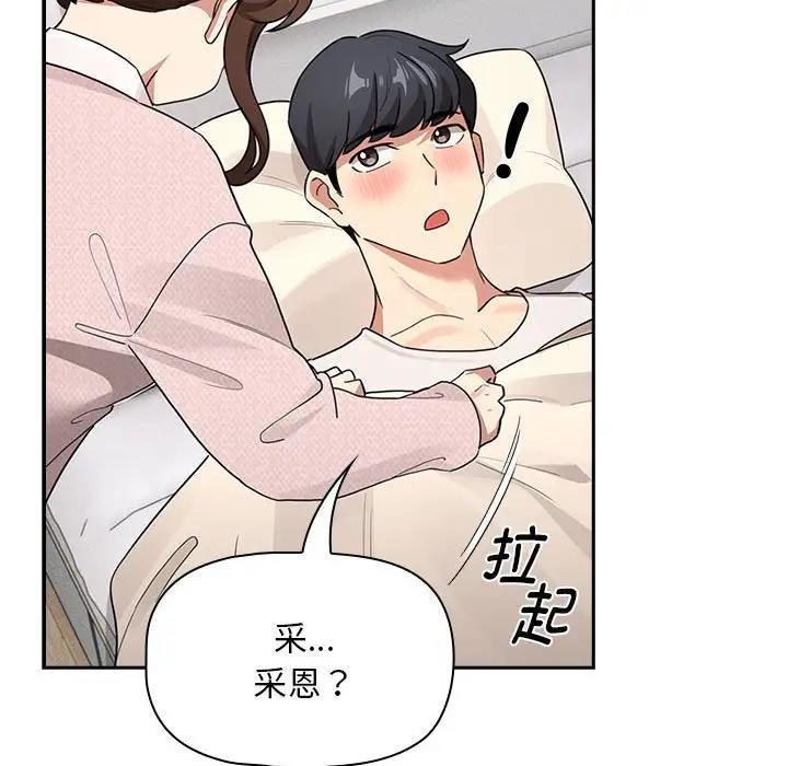146P - 疫情期间的家教生活