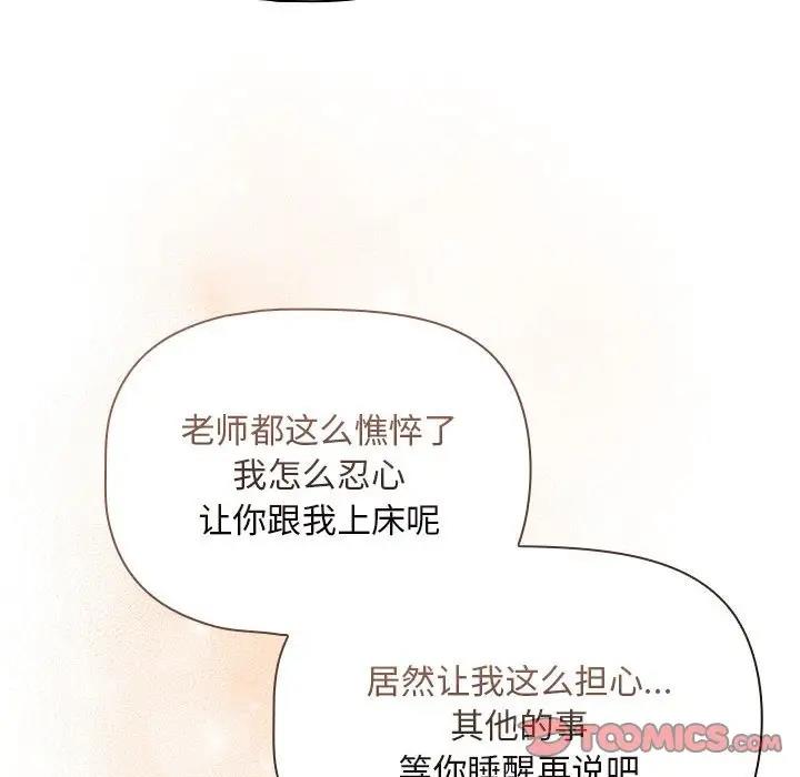147P - 疫情期间的家教生活