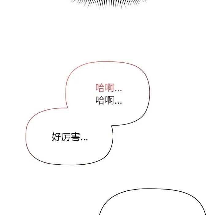 15P - 疫情期间的家教生活