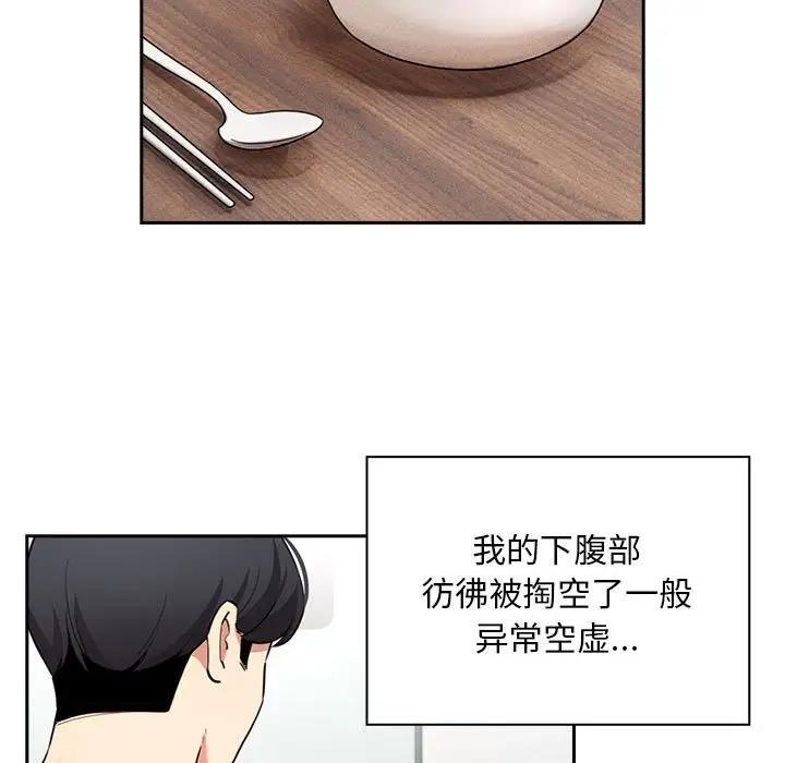 47P - 疫情期间的家教生活