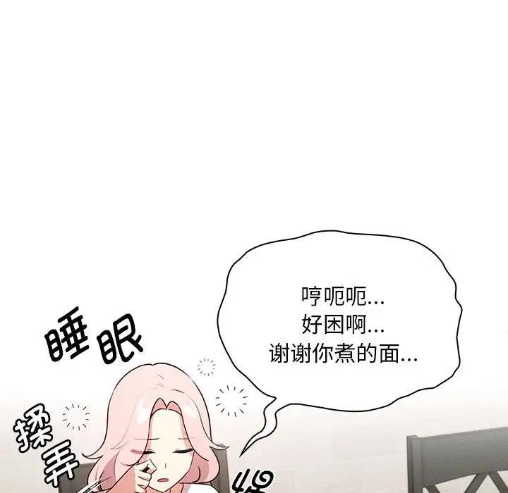58P - 疫情期间的家教生活