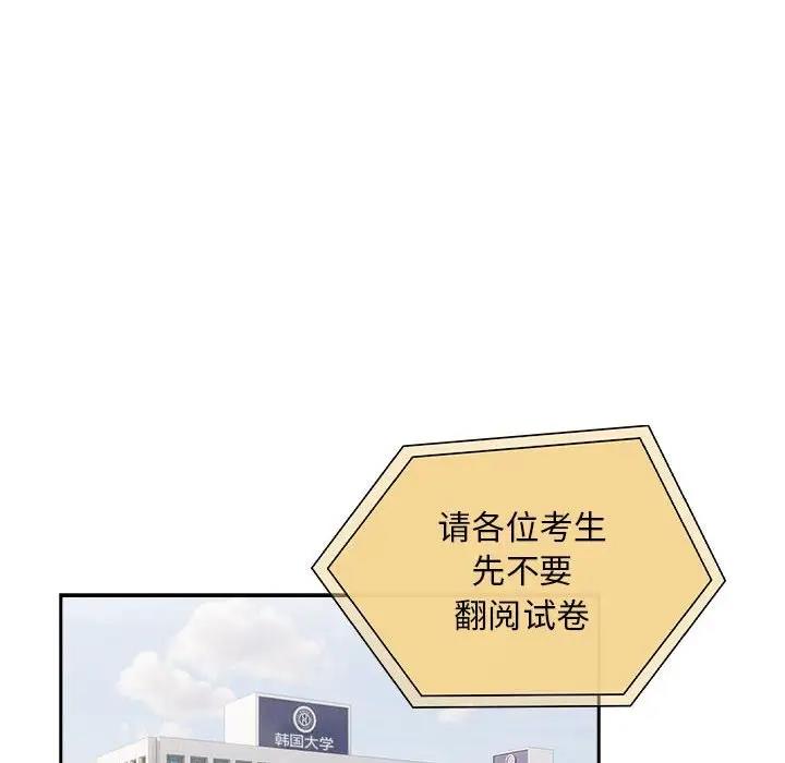 67P - 疫情期间的家教生活