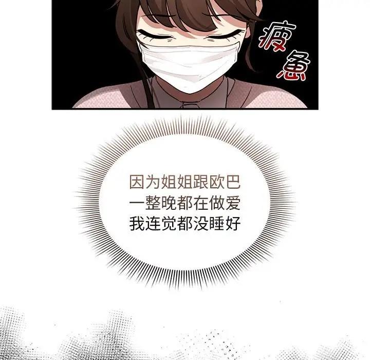 74P - 疫情期间的家教生活