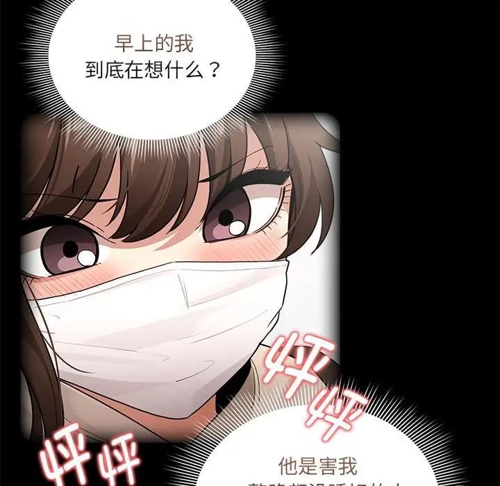 83P - 疫情期间的家教生活