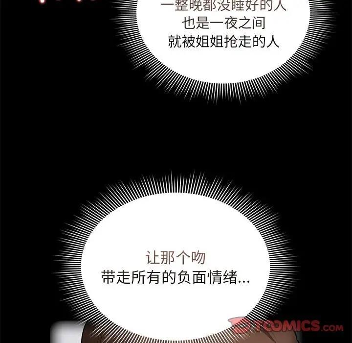 84P - 疫情期间的家教生活