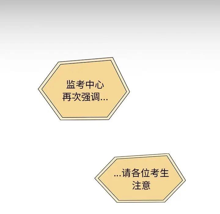 87P - 疫情期间的家教生活