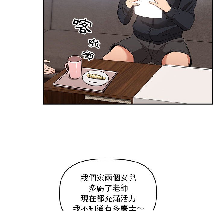 100P - 疫情期间的家教生活
