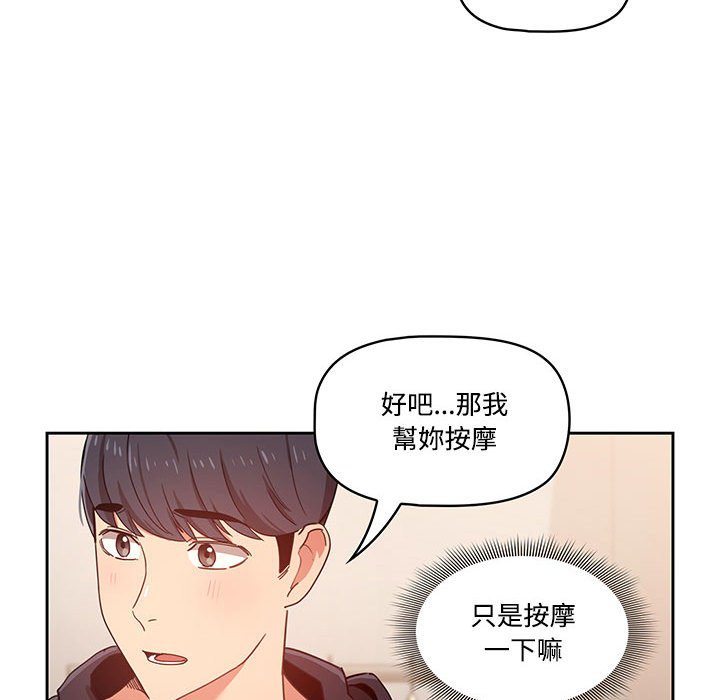 117P - 疫情期间的家教生活