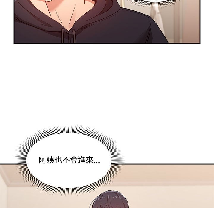 118P - 疫情期间的家教生活