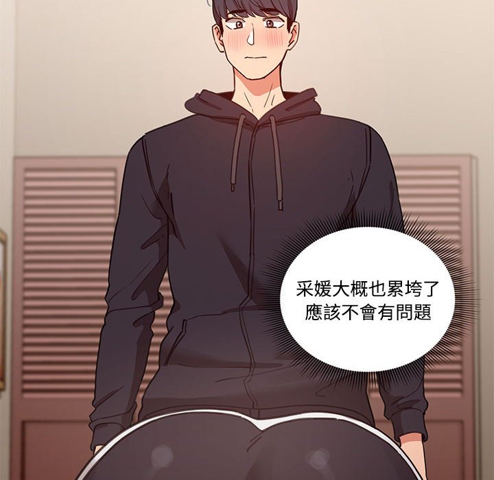 119P - 疫情期间的家教生活