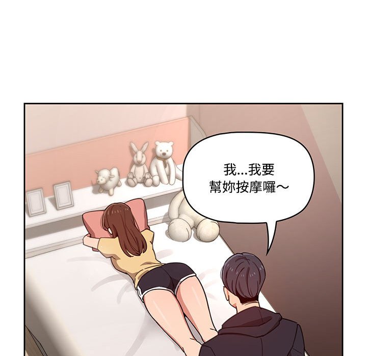 124P - 疫情期间的家教生活