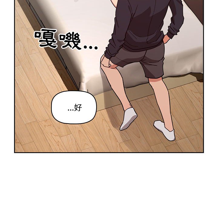 125P - 疫情期间的家教生活