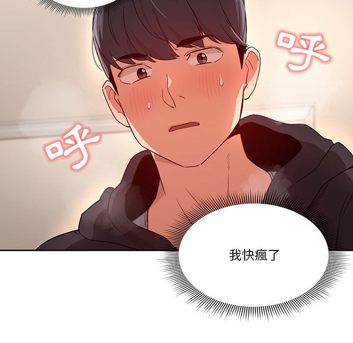 134P - 疫情期间的家教生活
