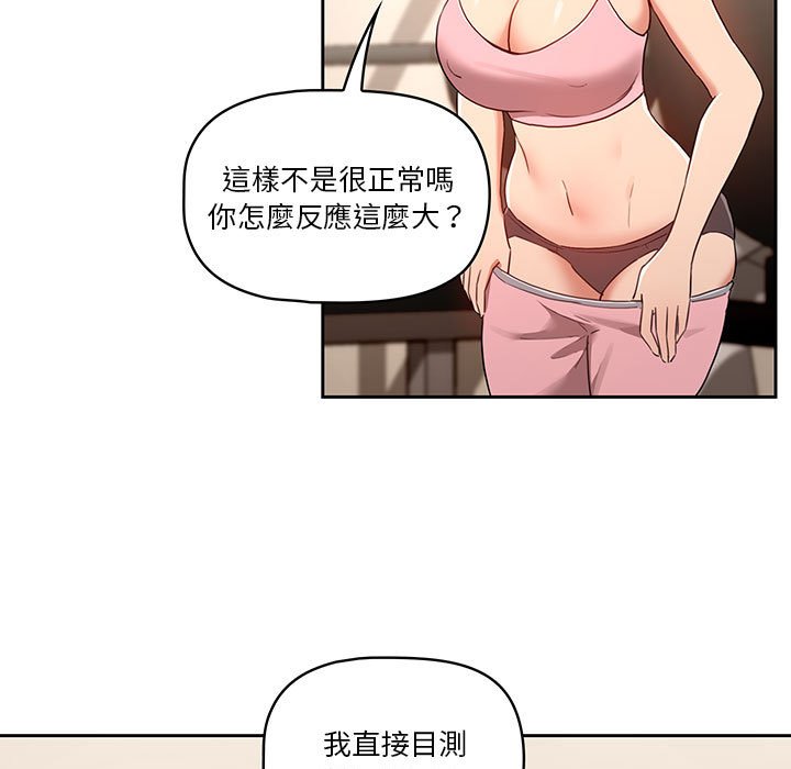 21P - 疫情期间的家教生活