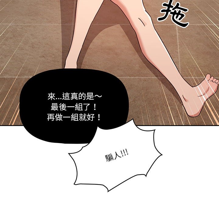 44P - 疫情期间的家教生活