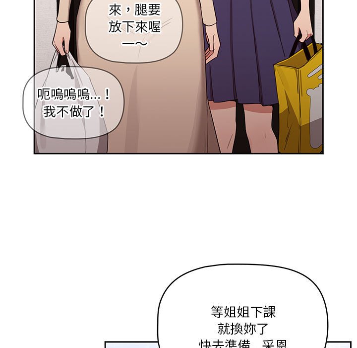 47P - 疫情期间的家教生活