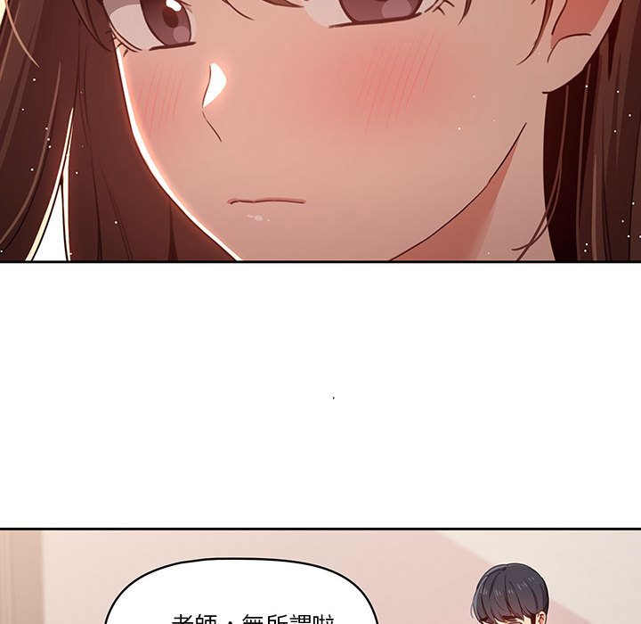 55P - 疫情期间的家教生活
