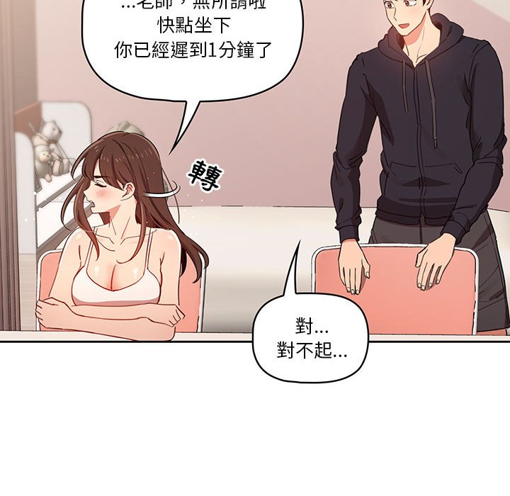 56P - 疫情期间的家教生活