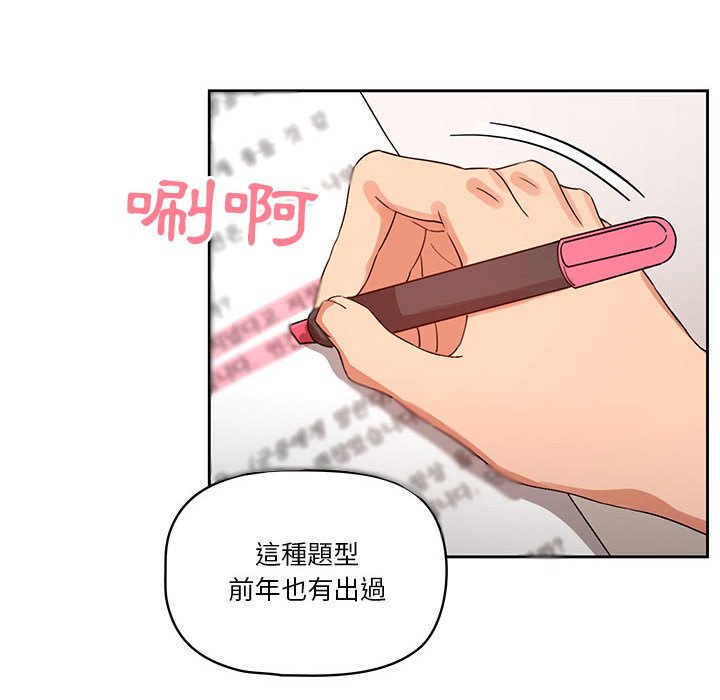 58P - 疫情期间的家教生活
