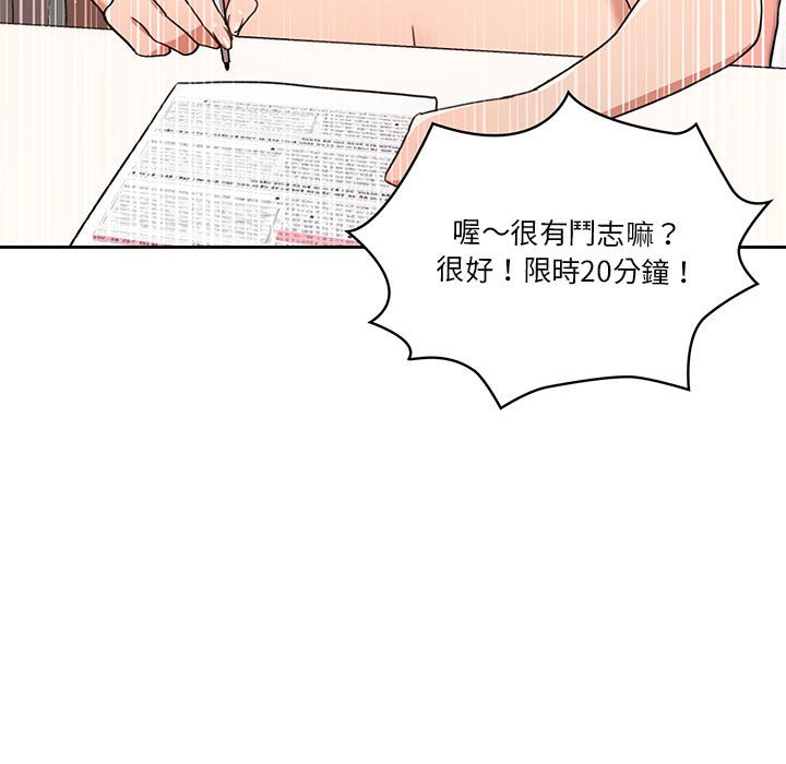 70P - 疫情期间的家教生活