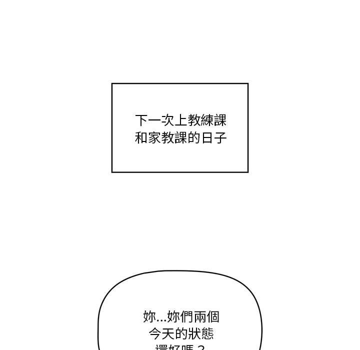 74P - 疫情期间的家教生活