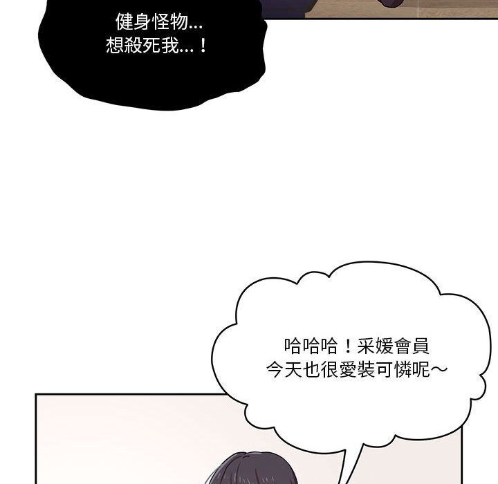 90P - 疫情期间的家教生活