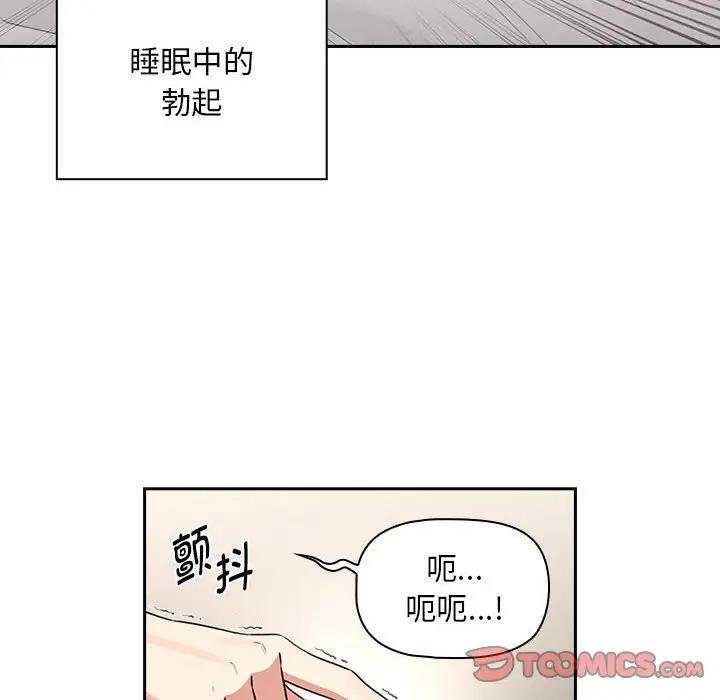 102P - 疫情期间的家教生活