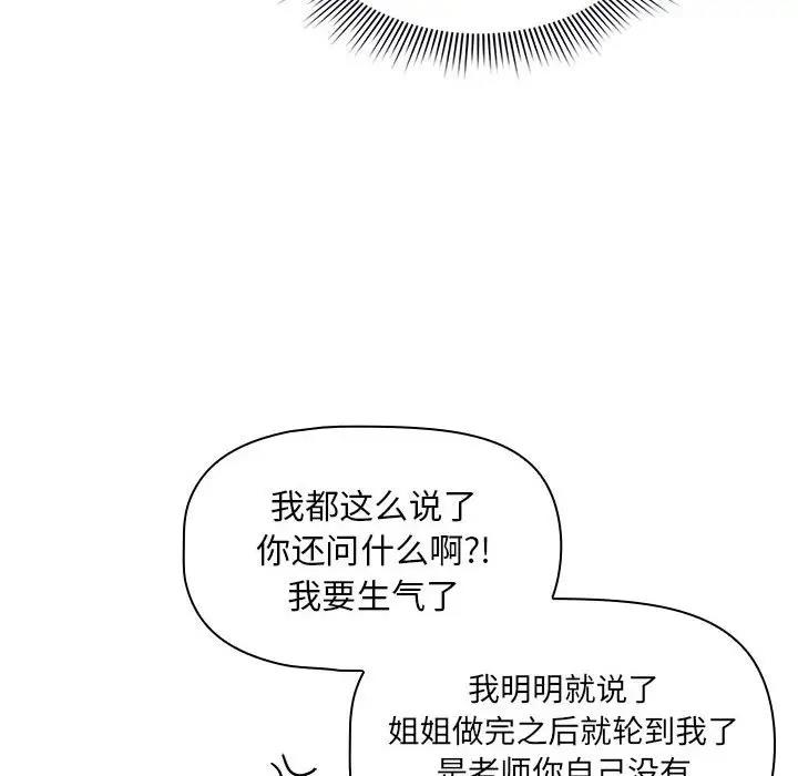 10P - 疫情期间的家教生活