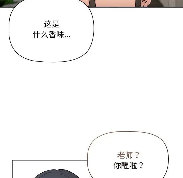 115P - 疫情期间的家教生活