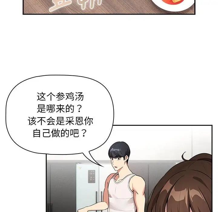 118P - 疫情期间的家教生活