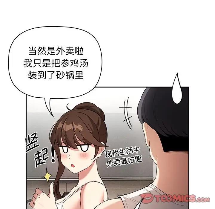 120P - 疫情期间的家教生活