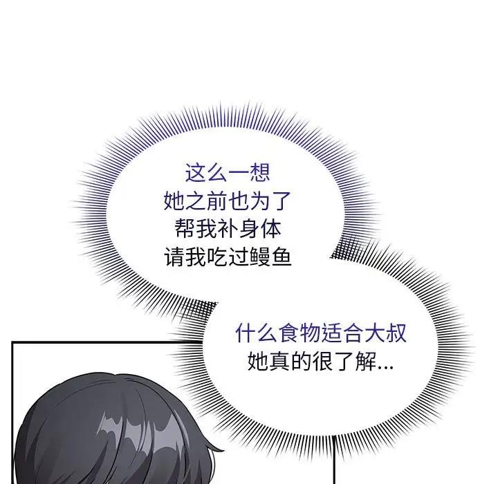 123P - 疫情期间的家教生活