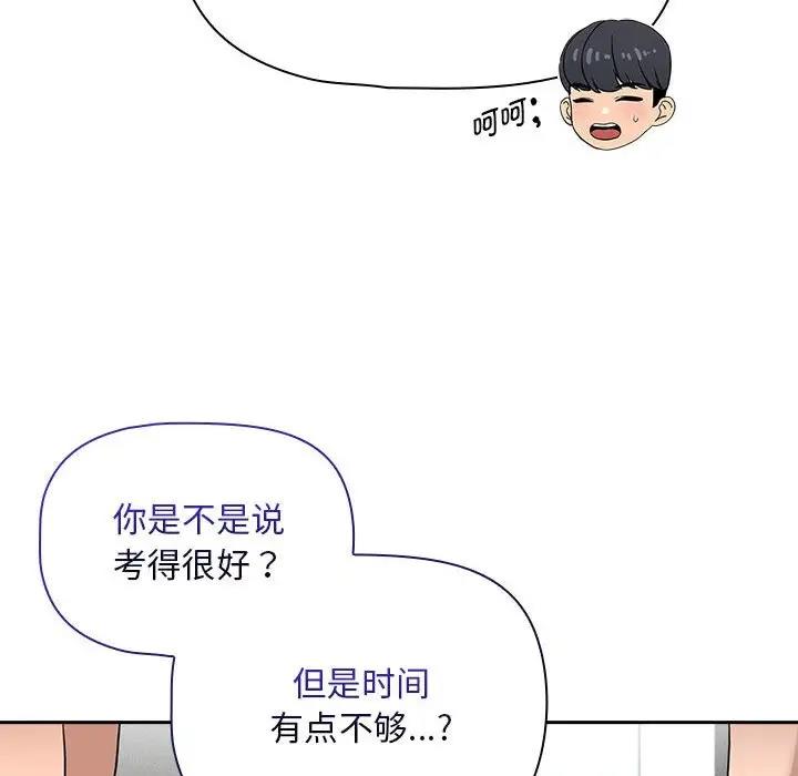 128P - 疫情期间的家教生活