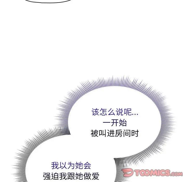 12P - 疫情期间的家教生活