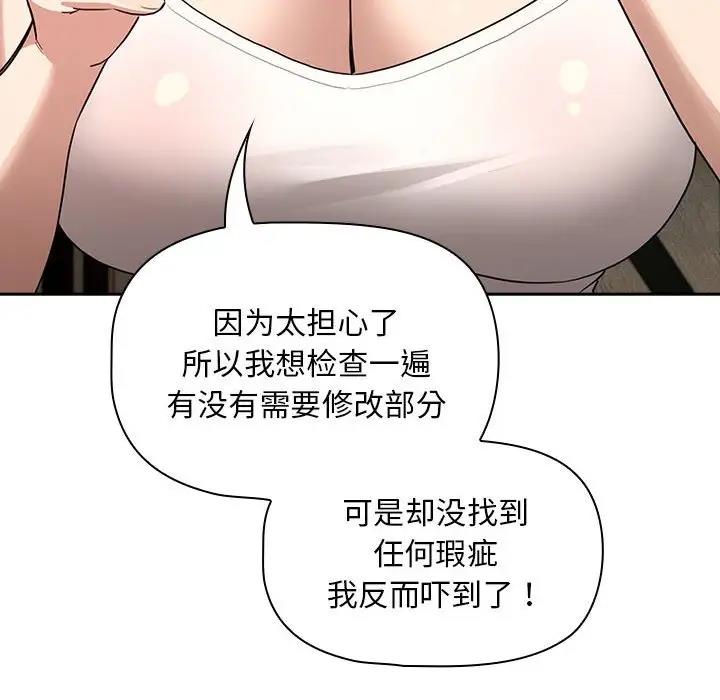 134P - 疫情期间的家教生活