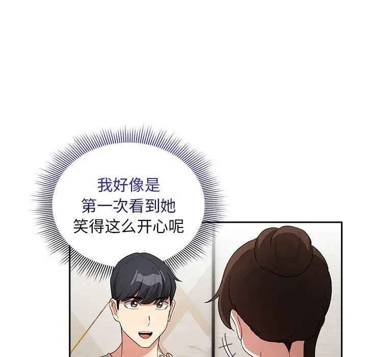135P - 疫情期间的家教生活