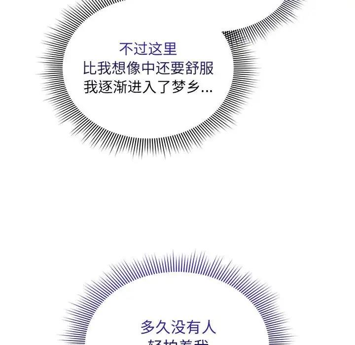 23P - 疫情期间的家教生活