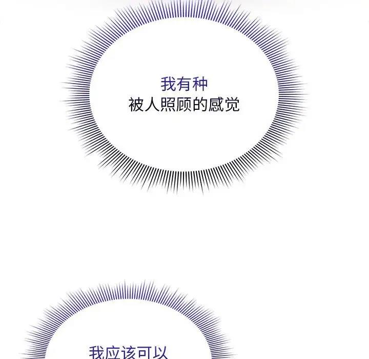 29P - 疫情期间的家教生活