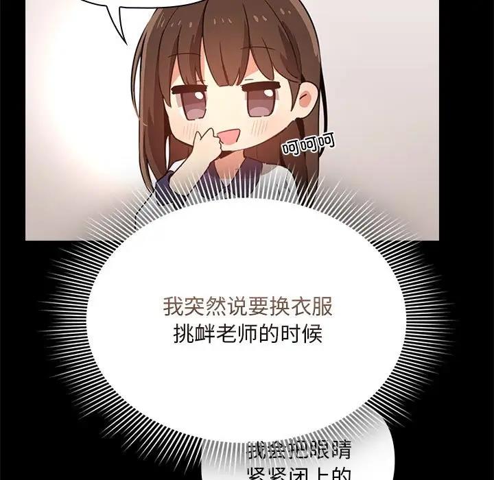 53P - 疫情期间的家教生活
