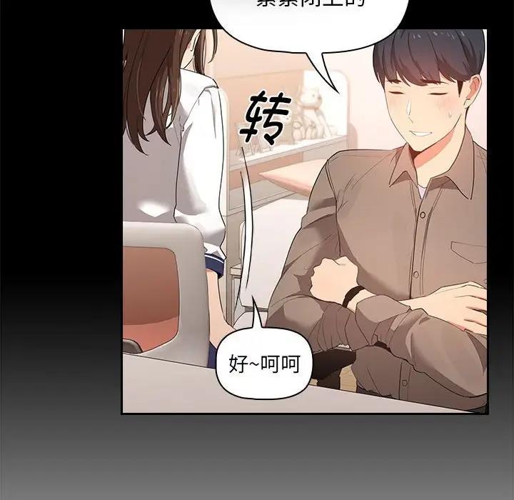 54P - 疫情期间的家教生活