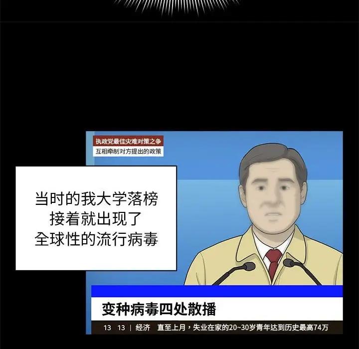 70P - 疫情期间的家教生活