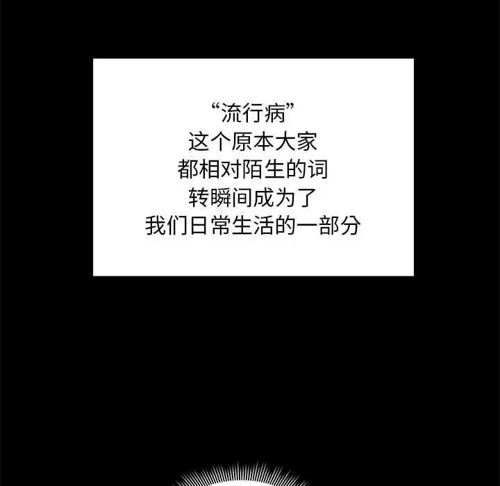 71P - 疫情期间的家教生活