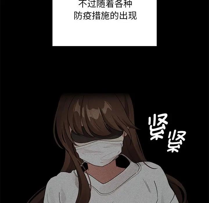 74P - 疫情期间的家教生活