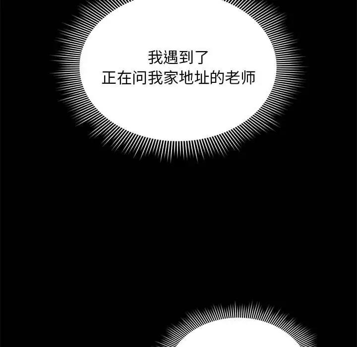 79P - 疫情期间的家教生活