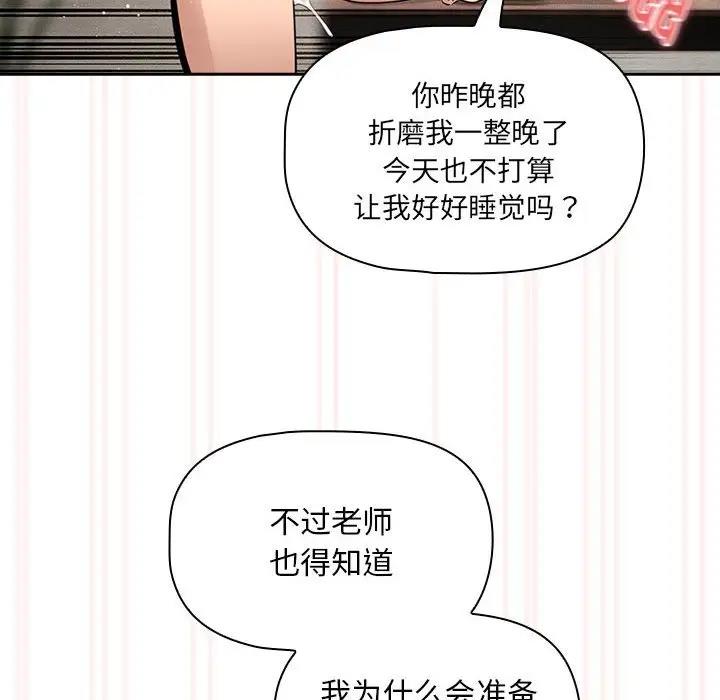 100P - 疫情期间的家教生活